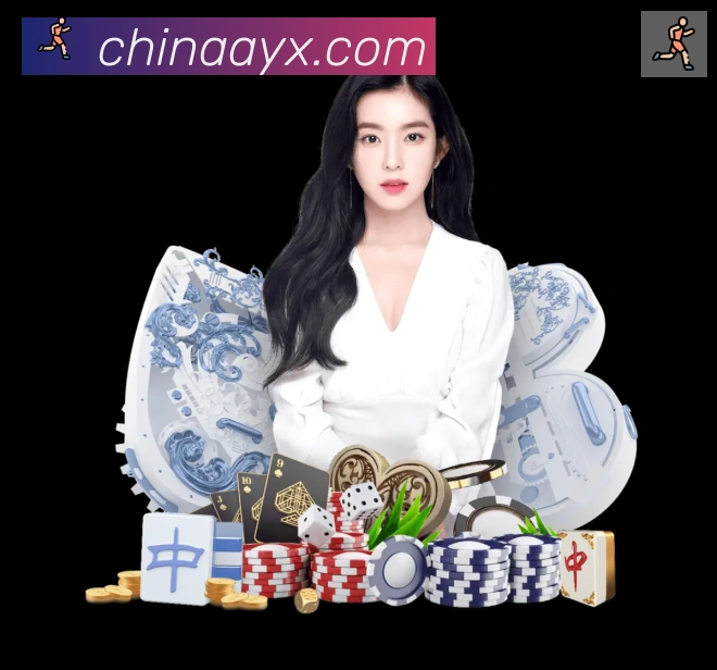 爱游戏荣誉