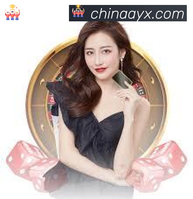 爱游戏荣誉
